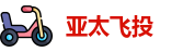 亚太飞投